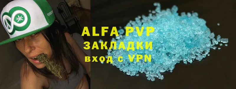 Alpha-PVP кристаллы  наркота  Чистополь 